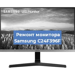 Замена конденсаторов на мониторе Samsung C24F396F в Воронеже